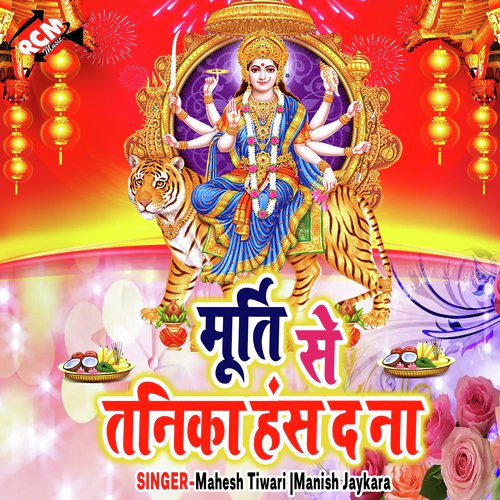 Murti Se Tanika Sa Has Da Mahesh Tiwari MP3 Download