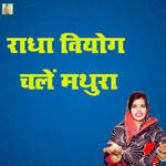 Radha Viyog Chalen Mathura Album Download