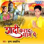 Shadi Kara Da Dham Pe Album Download