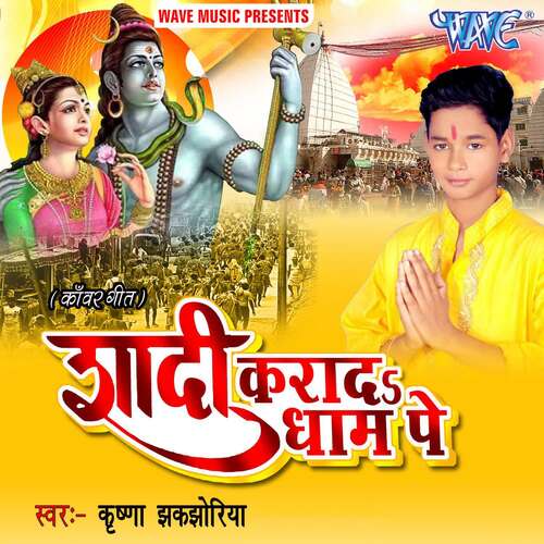 Shadi Kara Da Dham Pe Krishan Jhakjhoriya MP3 Download