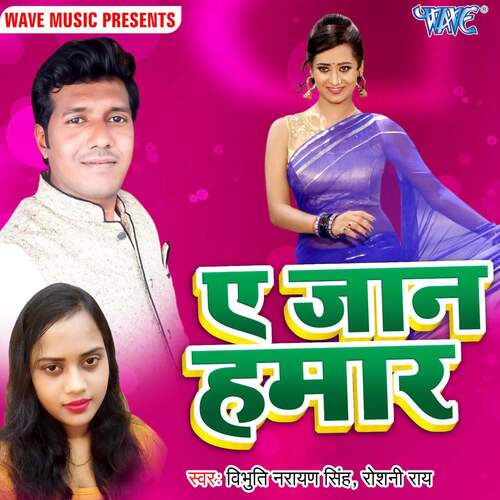Ae Jaan Hamar Roshni Rai MP3 Download