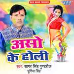 Aso Ke Holi Album Download