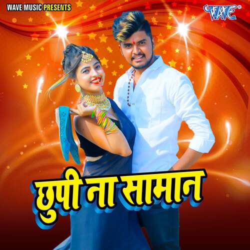 Chhupi Na Saman Tuntun Pandey MP3 Download