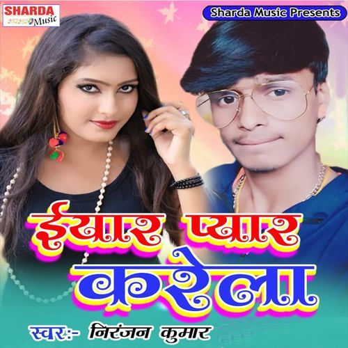 Iyar Pyar Karela Niranjan Kumar MP3 Download