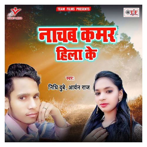 Nachab Kamar Hila Ke Nidhi Dubey MP3 Download