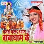 Nanado Kala Darshan Baba Dham Ke Album Download