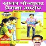 Ashok Mali Songs MP3 Download