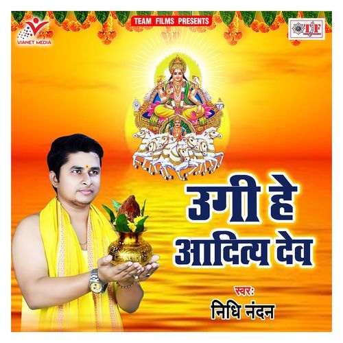 Ugi He Aaditya Dev Nidhi Nandan MP3 Download