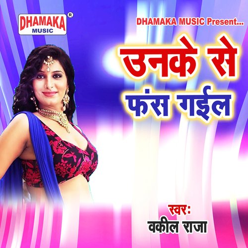 Unke Se Fans Gail Wakil Raja MP3 Download