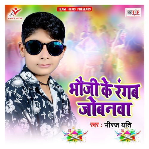 Bhauji Ke Rangab Jobanwa Niraj Yati MP3 Download