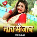Nach Me Jach - Tapeshwar Chauhan Song Download