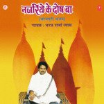 Nazariye Ke Dosh Ba Album Download