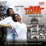 Pravin Davane Songs MP3 Download