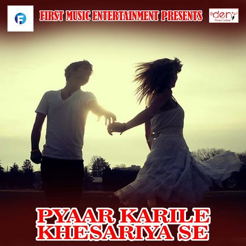 Pyaar Karile Khesariya Se Rinku MP3 Download