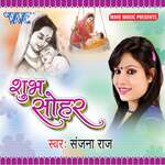 Subh Sohar Album Download