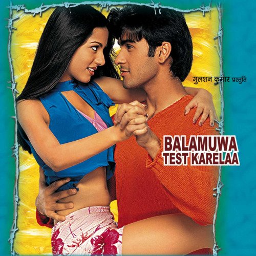 Balamuwa Test Karelaa Khusboo Raaj MP3 Download