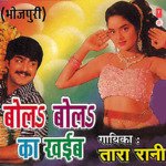 Bol Bol Ka Khaib Album Download