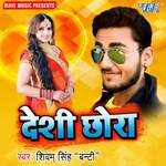 Deshi Chhora Album Download