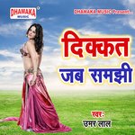 Dikkat Jab Samjhi Album Download