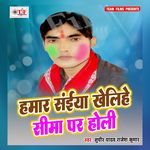 Hamaar Saiya Khelihe Sima Par Holi Album Download