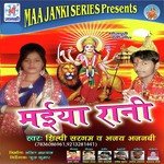 Maiya Rani Album Download