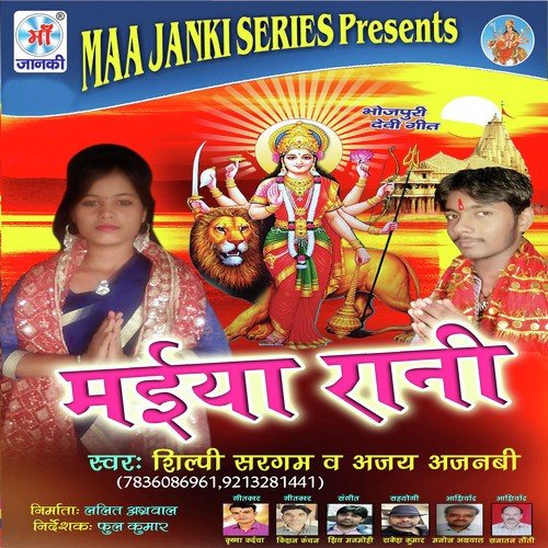 Maiya Rani