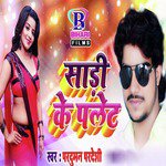 Praduman Pardeshi Songs MP3 Download