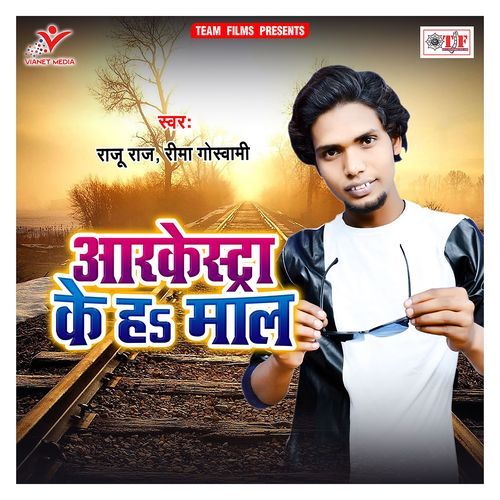 Arkresta Ke Ha Maal Raju Raj MP3 Download