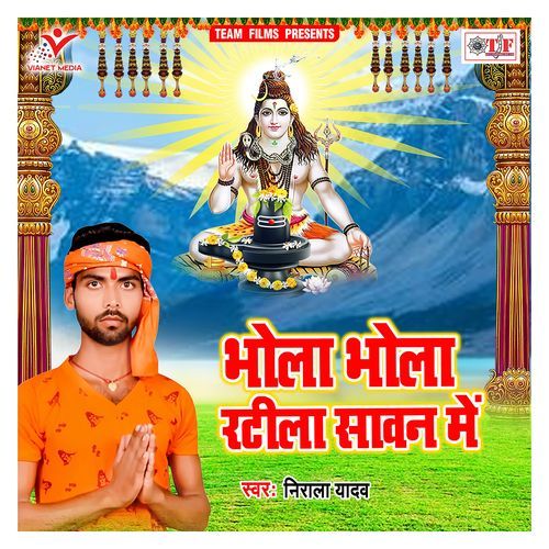 Bhola Bhola Ratila Sawan Me Nirala Yadav MP3 Download