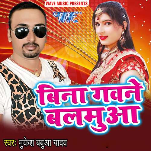 Bina Gawne Balmua Mukesh Babua Yadav MP3 Download