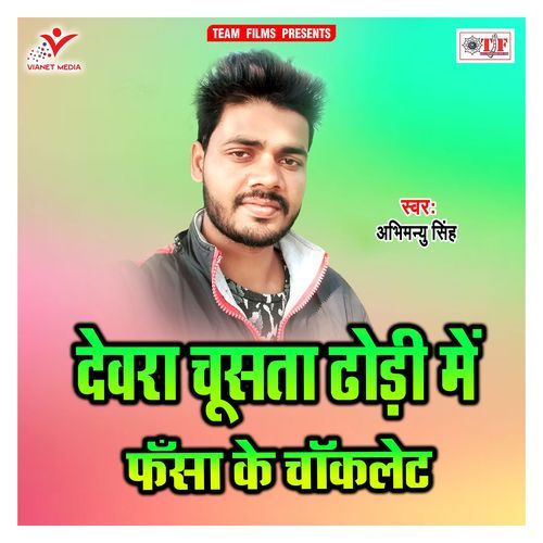 Devra Chusta Dhodi Me Fasa Ke Chocolate Abhimanyu Singh MP3 Download