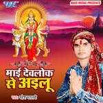 Mai Devlok Se Ailu Album Download