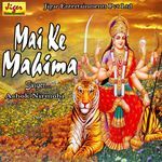 Mai Ke Mahima Album Download