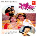 Saanchi Piritiya Hamar Album Download