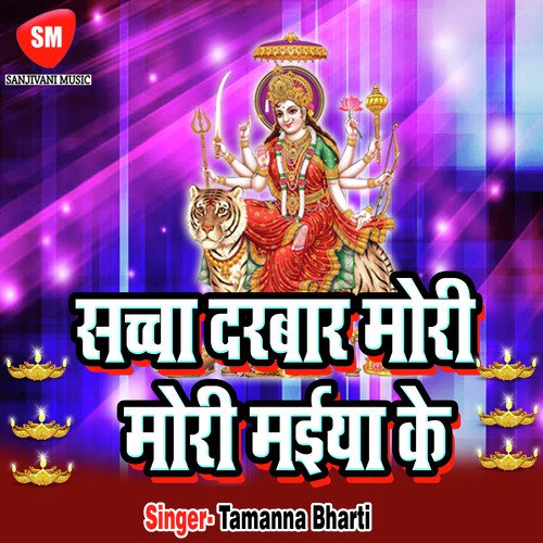 Sacha Darwar Mori Mai Ke Muskan Singh MP3 Download