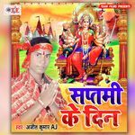 Saptmi Ke Din Album Download