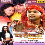 Bhojpuriya Daroga Album Download