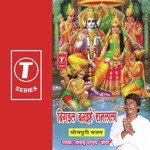Bigdal Banihein Ramlala Album Download