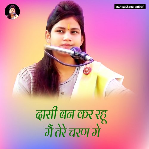 Daasi Ban Kar Rahu Mai Tere Charan Me Mohini Shastri MP3 Download