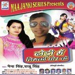 Dhodi Me Nimaki Ghor Ke Album Download
