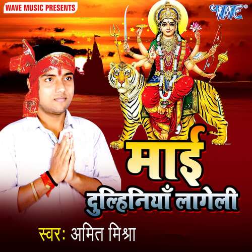 Mai Dulhiniya Lageli Amit Mishra MP3 Download