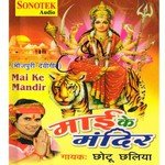 Chotu Chalia Songs MP3 Download