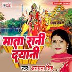 Mata Rani Dayani - Ajay Prasanna Song Download