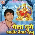 Mela Ghume Khatir Taiyar Rahlu Album Download