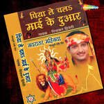 Piya Le Chala Mai Ke Duar Album Download