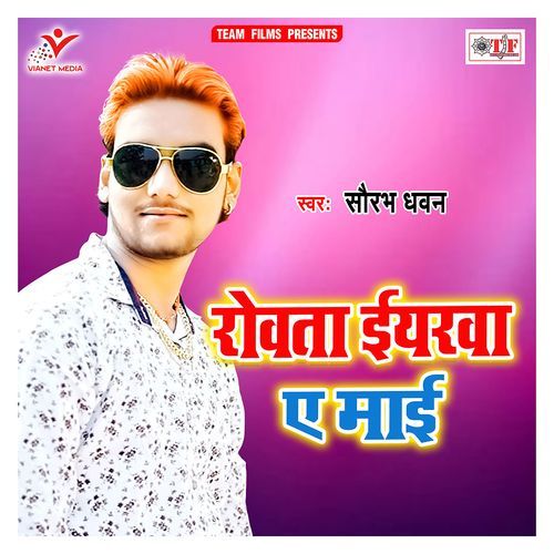 Rowata Eyarwa a Mai Saurabh Dhawan MP3 Download
