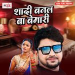 Shadi Banal Ba Bemari Album Download