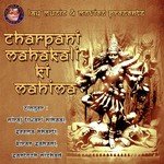 Charpani Mahakali Ki Mahima - Santosh Nishad Song Download