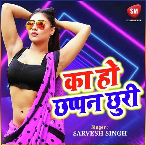 Ka Ho Chhapan Chhuri Sarvesh Singh MP3 Download