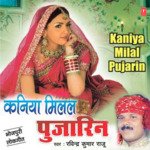 Kaniya Milal Pujarin Album Download